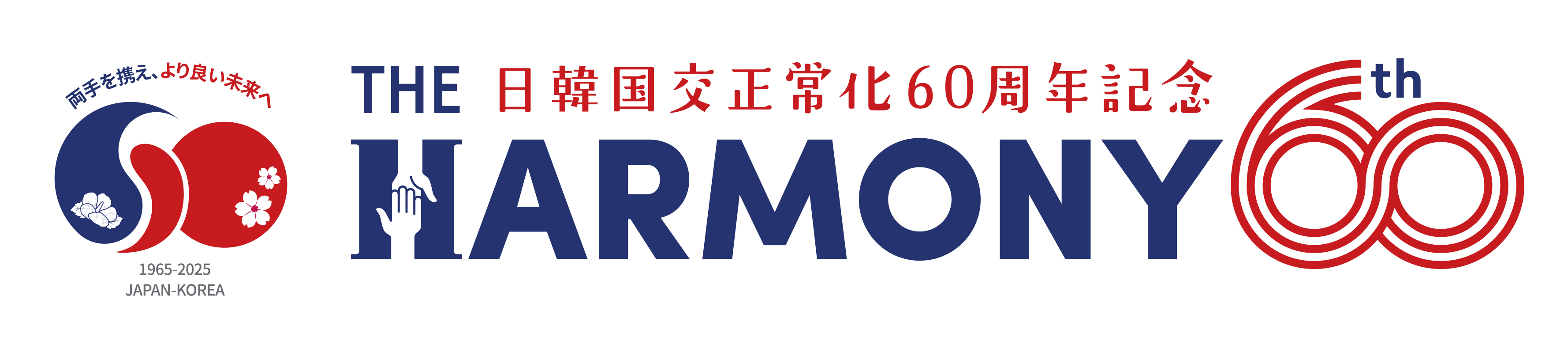 Harmonylogo_b01