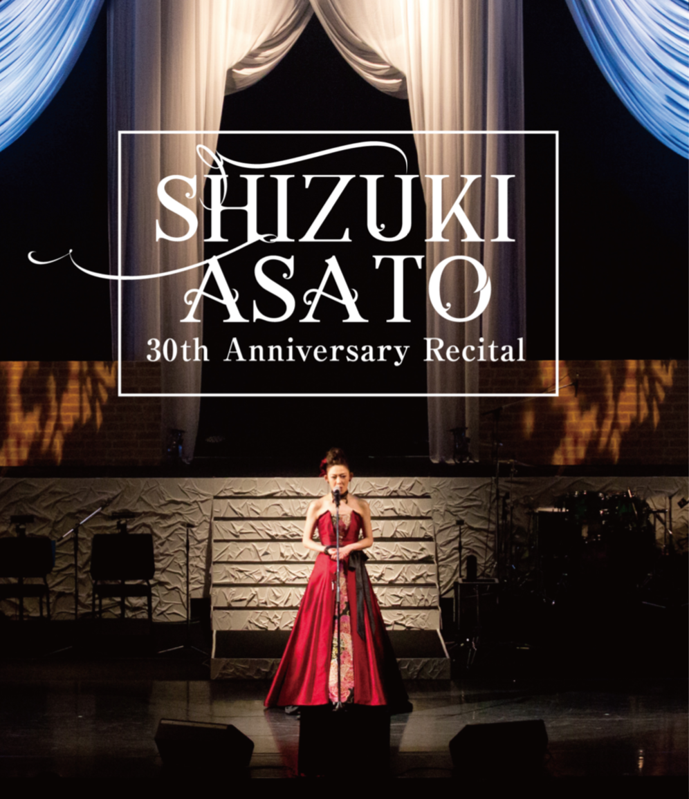 姿月あさと「30th Anniversary Recital」Blu-rayリリース！ | OFFICE WALKER OFFICIAL SITE -  オフィスウォーカー