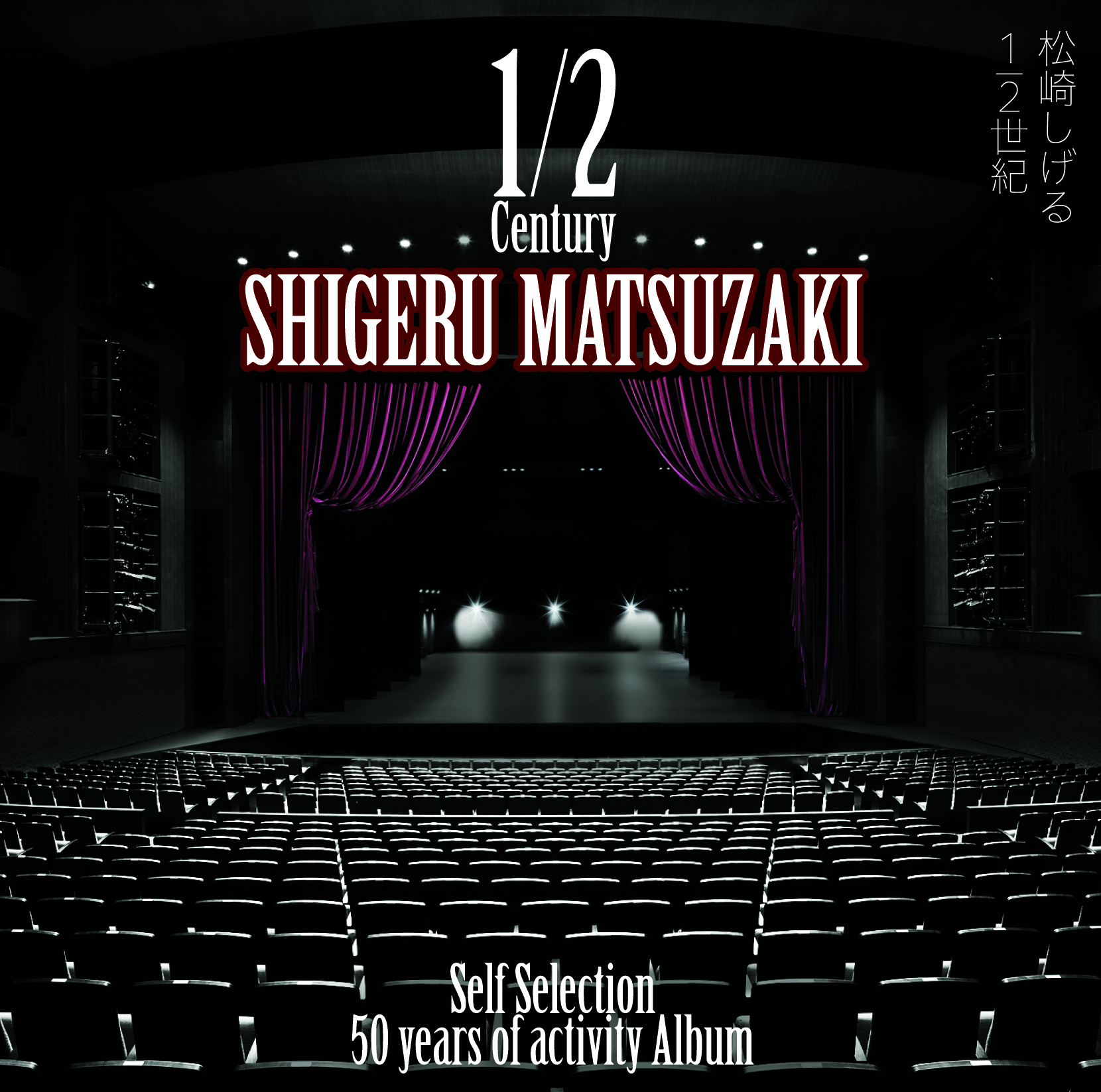 50 years of activity Album「1/2世紀(はんせいき)～Self