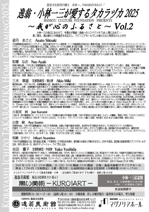 ▲01)【同梱不可】【希少本】 国宝熊野御幸記/三井記念美術館/明月記研究会/八木書店/2009年/A 熊野御幸記〈藤原定家筆／建仁元年十月〉 文化遺産オンライン