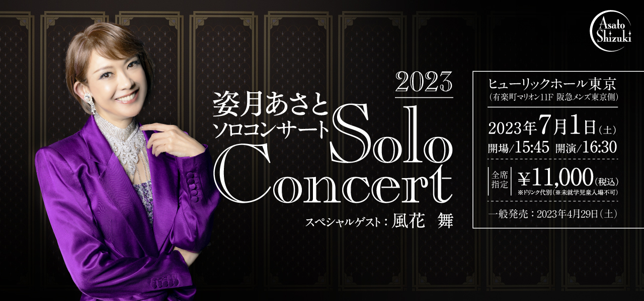 Web1280x600_2023_solocon_