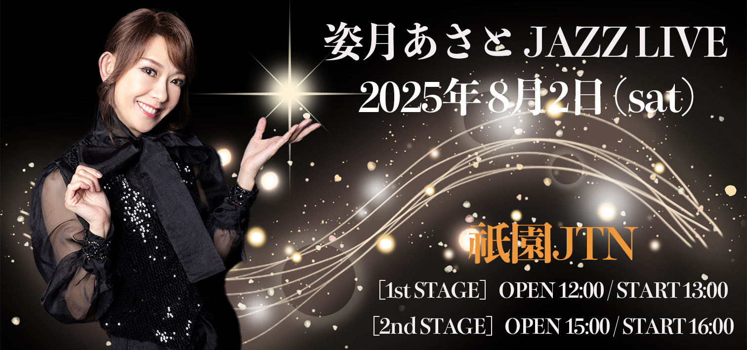 20250802_%e3%83%90%e3%83%8a%e3%83%bc