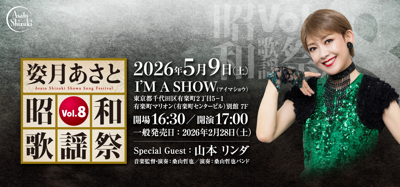 Web1280x600_2025_showasf8