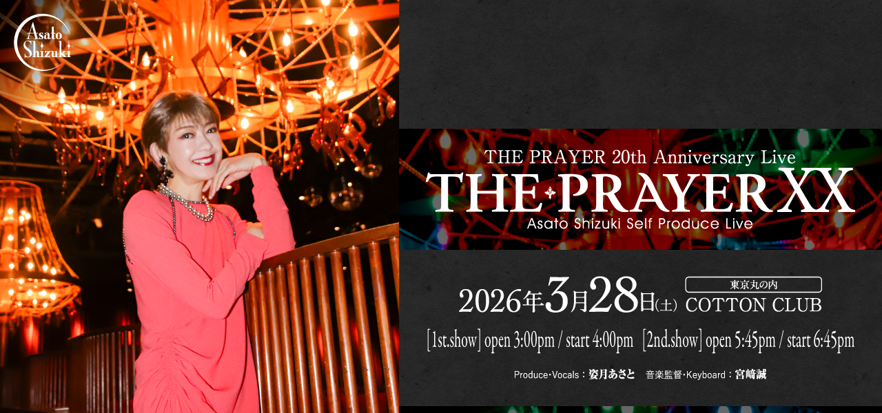 Web1280x600_2026_pryrxx